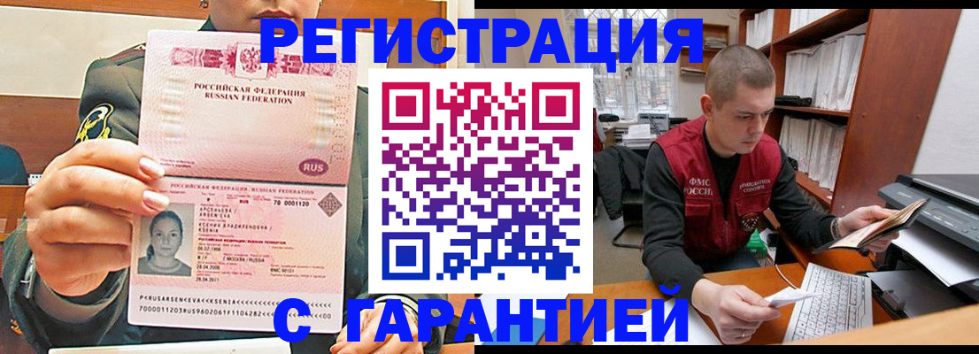 временная регистрация поиск в Буйнакске
