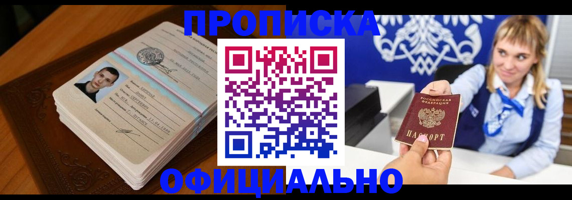 регистрация в Буйнакске