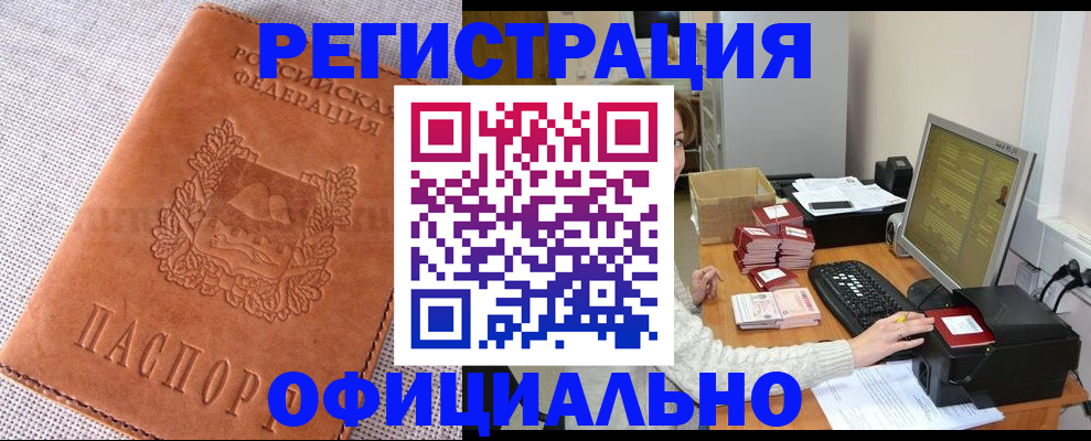 временная регистрация в Буйнакске